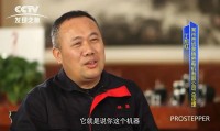 央视CCTV 9发现之旅 匠心智造栏目组采访旭泉公司